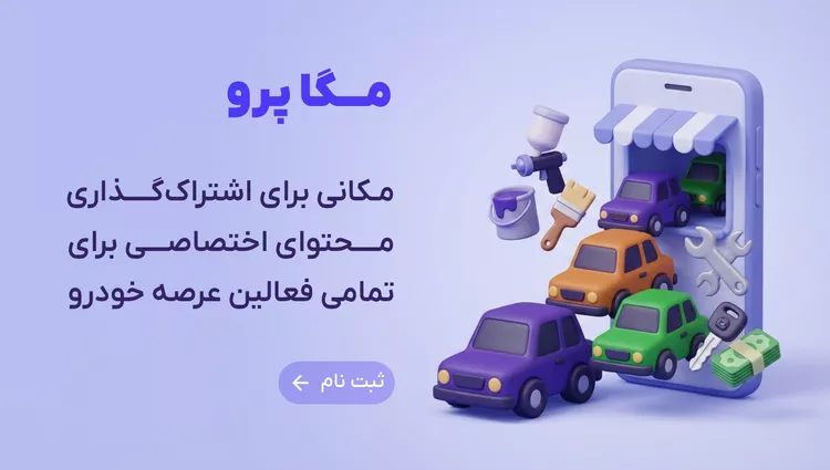 megapro-suggest-signup